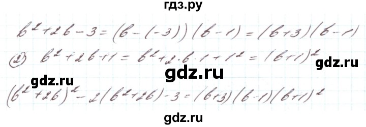ГДЗ по алгебре 8 класс Кравчук   вправа - 819, Решебник