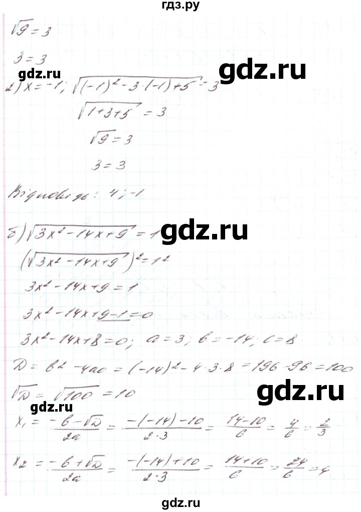 ГДЗ по алгебре 8 класс Кравчук   вправа - 820, Решебник