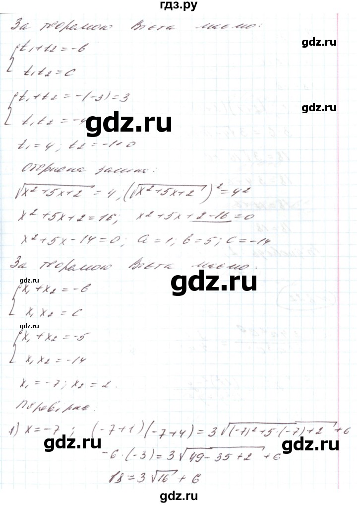 ГДЗ по алгебре 8 класс Кравчук   вправа - 821, Решебник