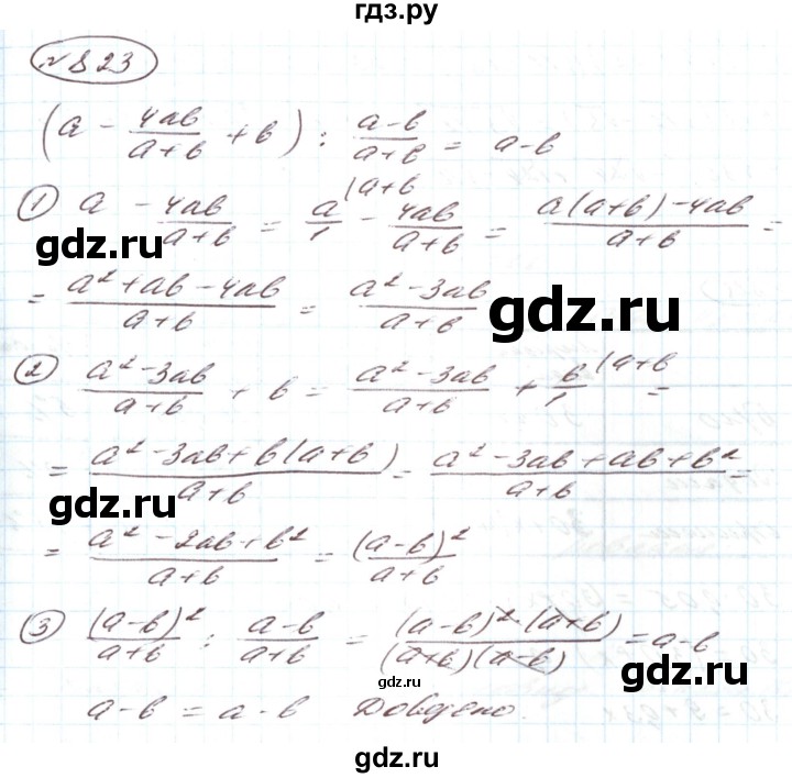 ГДЗ по алгебре 8 класс Кравчук   вправа - 823, Решебник