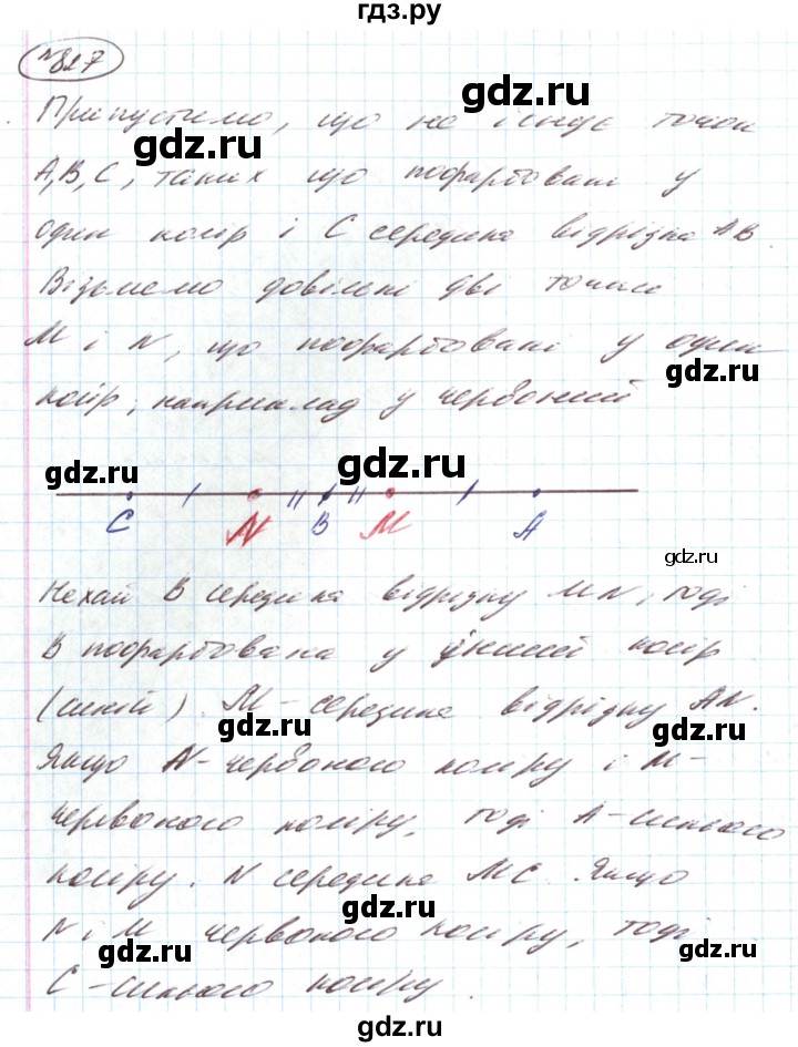 ГДЗ по алгебре 8 класс Кравчук   вправа - 827, Решебник