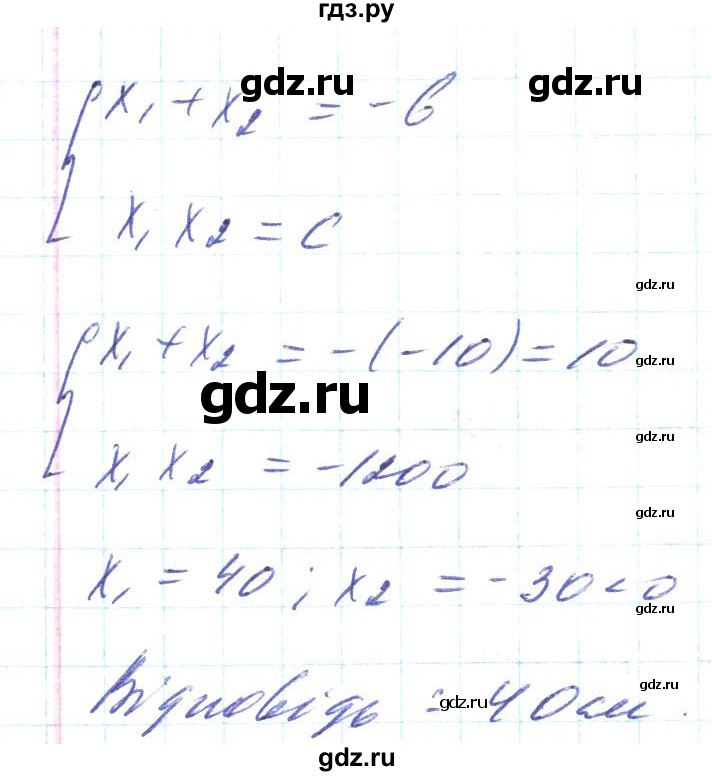 ГДЗ по алгебре 8 класс Кравчук   вправа - 828, Решебник