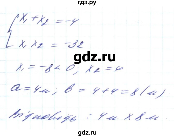ГДЗ по алгебре 8 класс Кравчук   вправа - 829, Решебник