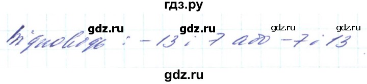 ГДЗ по алгебре 8 класс Кравчук   вправа - 832, Решебник