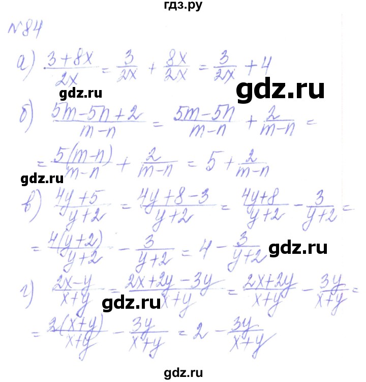 ГДЗ по алгебре 8 класс Кравчук   вправа - 84, Решебник
