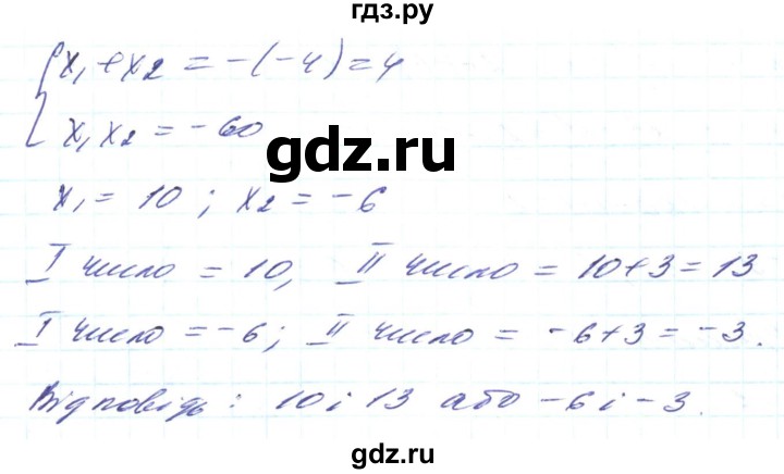ГДЗ по алгебре 8 класс Кравчук   вправа - 842, Решебник