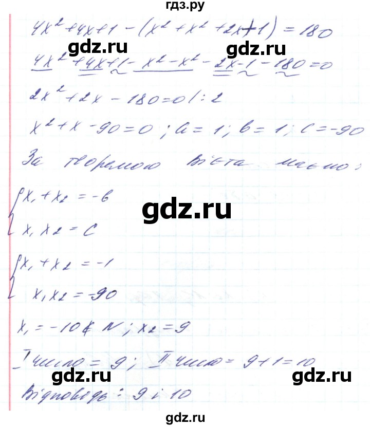 ГДЗ по алгебре 8 класс Кравчук   вправа - 843, Решебник