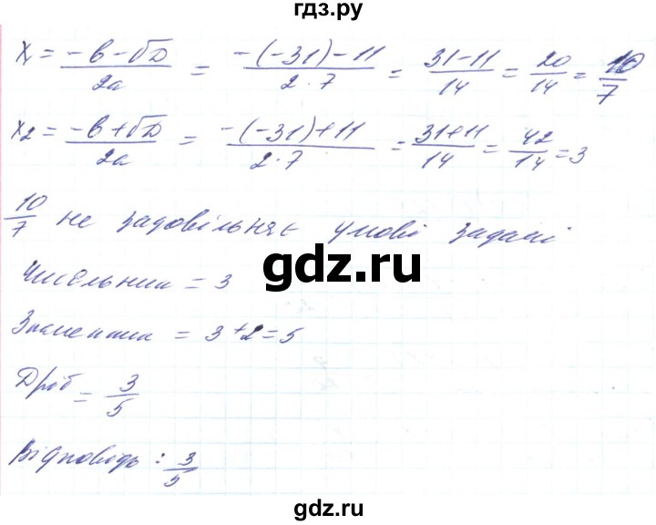 ГДЗ по алгебре 8 класс Кравчук   вправа - 844, Решебник