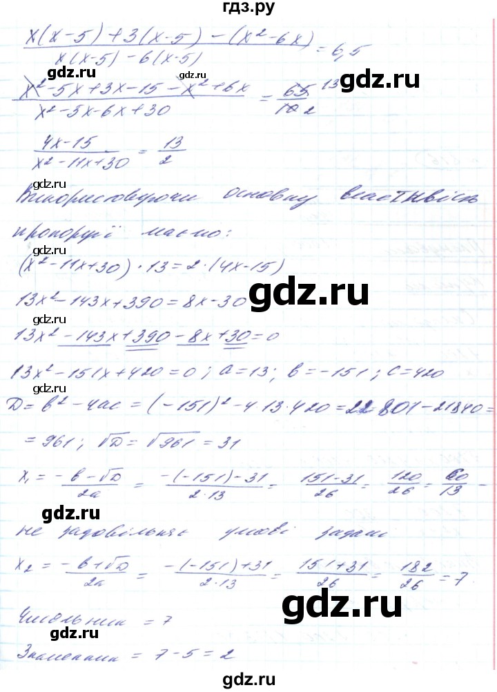 ГДЗ по алгебре 8 класс Кравчук   вправа - 845, Решебник