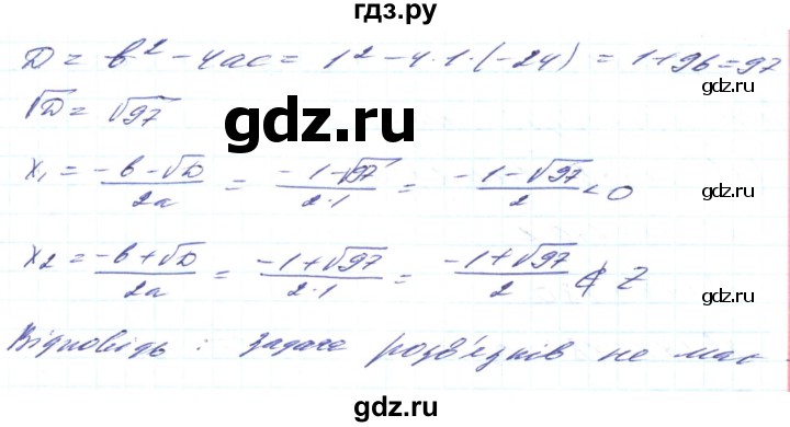 ГДЗ по алгебре 8 класс Кравчук   вправа - 846, Решебник