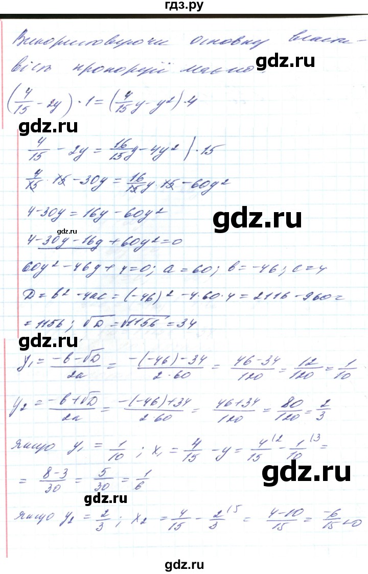 ГДЗ по алгебре 8 класс Кравчук   вправа - 848, Решебник