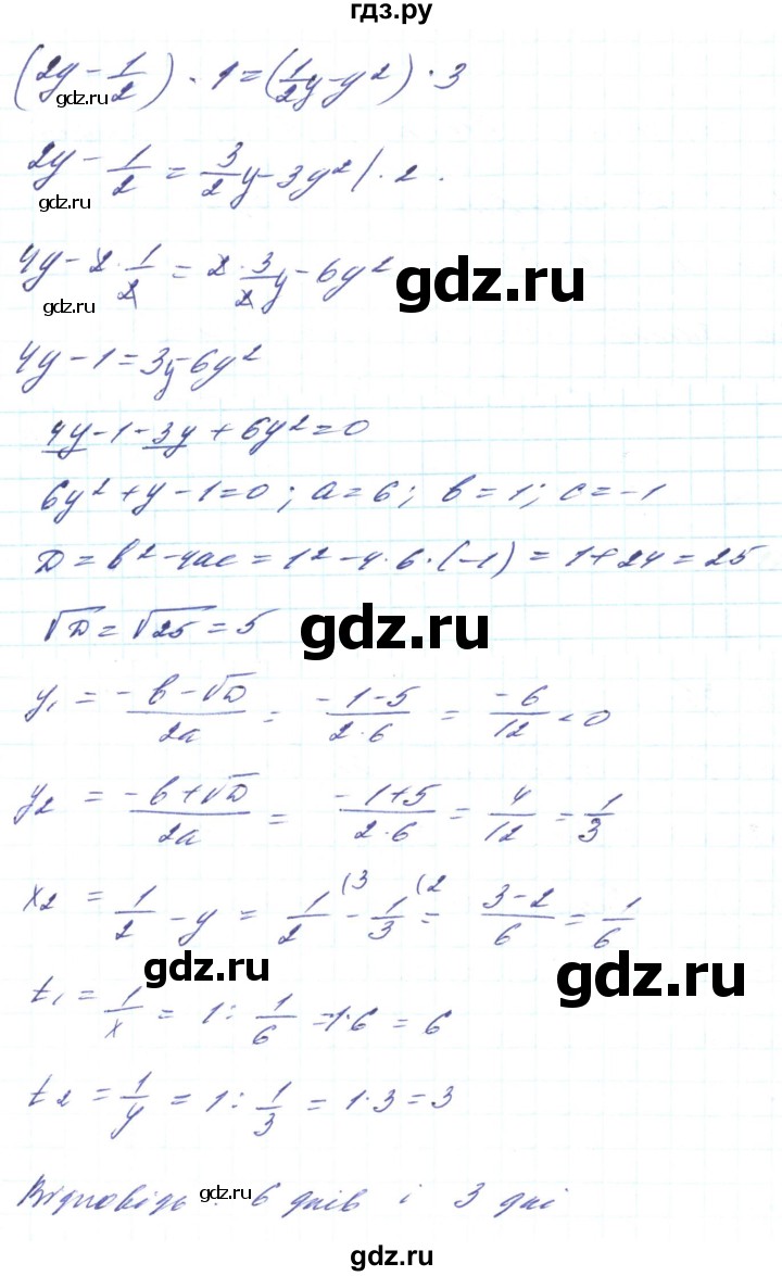 ГДЗ по алгебре 8 класс Кравчук   вправа - 850, Решебник