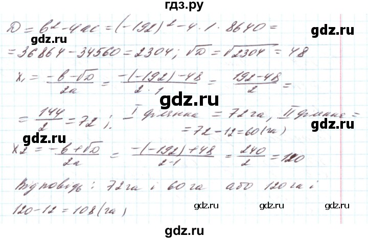 ГДЗ по алгебре 8 класс Кравчук   вправа - 853, Решебник