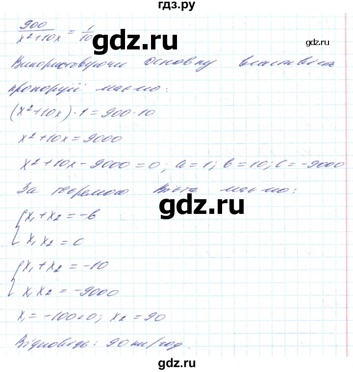 ГДЗ по алгебре 8 класс Кравчук   вправа - 857, Решебник