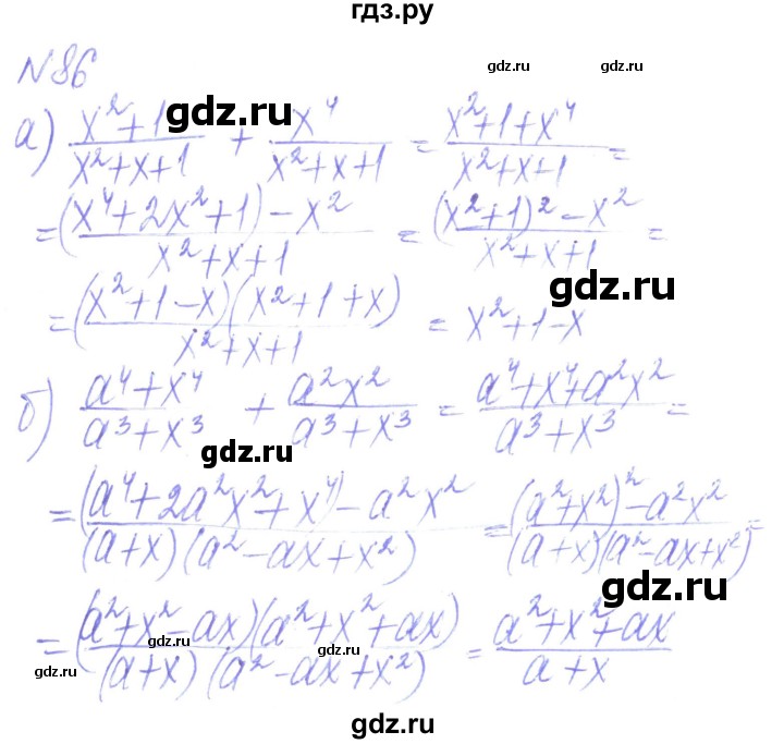 ГДЗ по алгебре 8 класс Кравчук   вправа - 86, Решебник