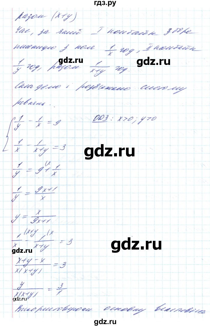 ГДЗ по алгебре 8 класс Кравчук   вправа - 862, Решебник
