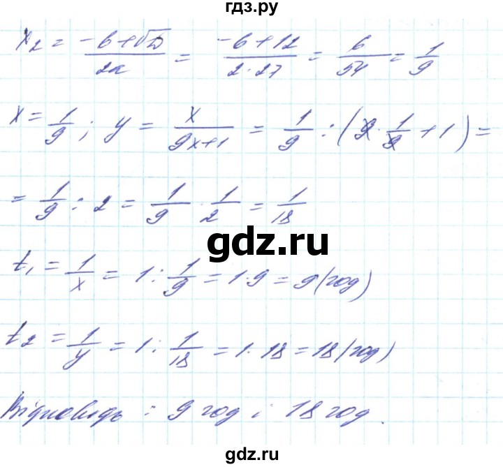 ГДЗ по алгебре 8 класс Кравчук   вправа - 862, Решебник