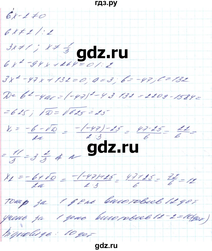 ГДЗ по алгебре 8 класс Кравчук   вправа - 864, Решебник