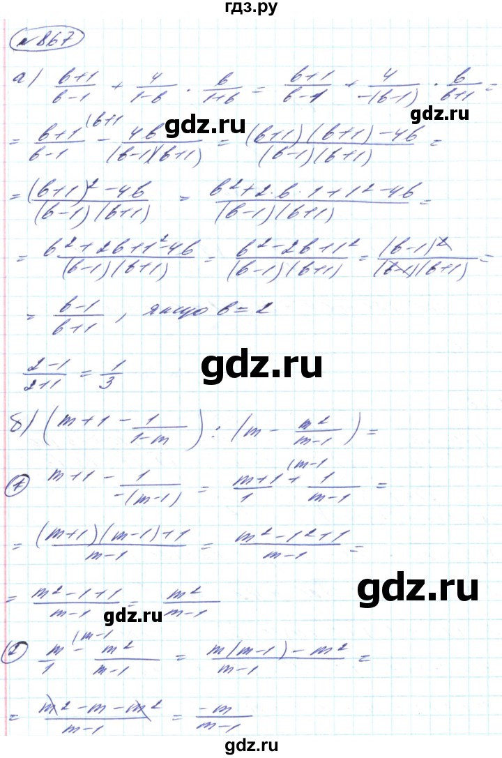 ГДЗ по алгебре 8 класс Кравчук   вправа - 867, Решебник