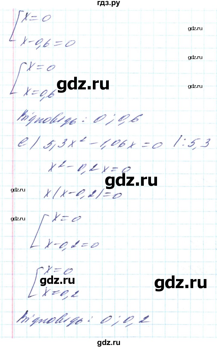 ГДЗ по алгебре 8 класс Кравчук   вправа - 871, Решебник