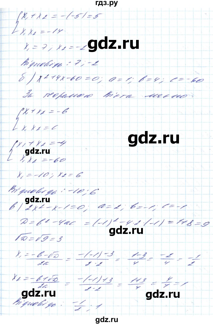 ГДЗ по алгебре 8 класс Кравчук   вправа - 872, Решебник