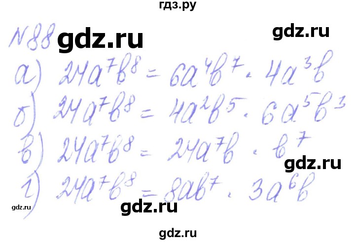 ГДЗ по алгебре 8 класс Кравчук   вправа - 88, Решебник