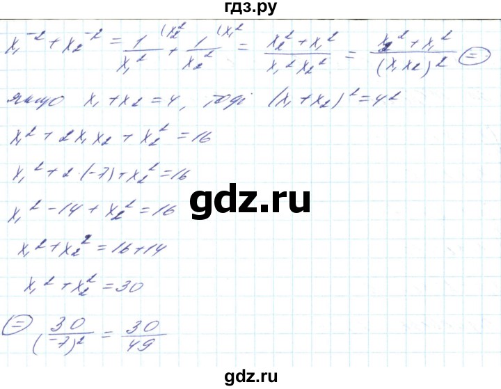 ГДЗ по алгебре 8 класс Кравчук   вправа - 880, Решебник