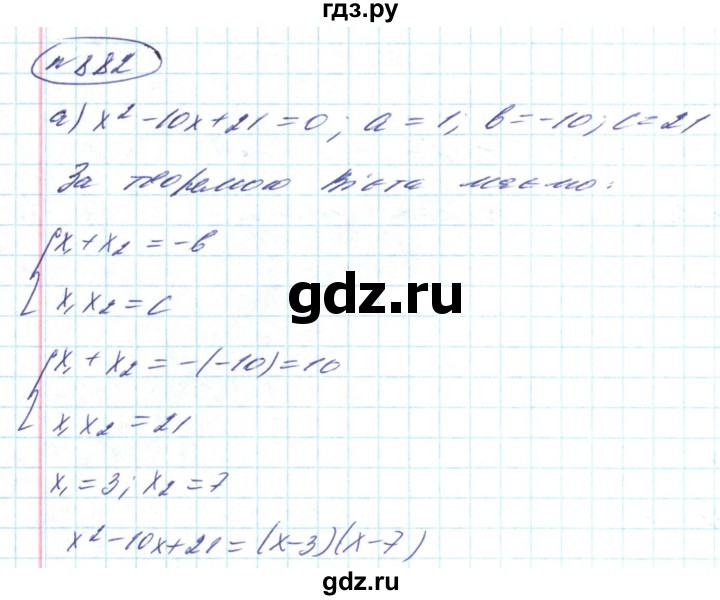 ГДЗ по алгебре 8 класс Кравчук   вправа - 882, Решебник