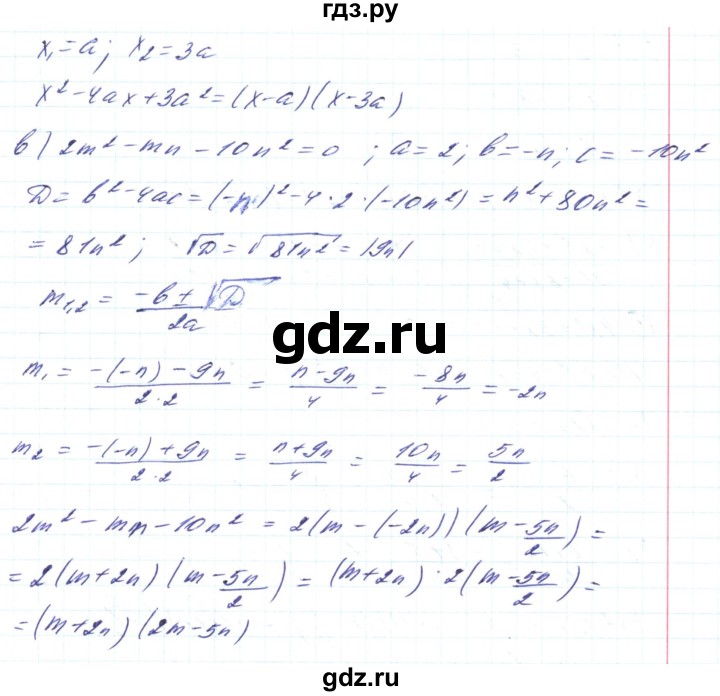 ГДЗ по алгебре 8 класс Кравчук   вправа - 883, Решебник