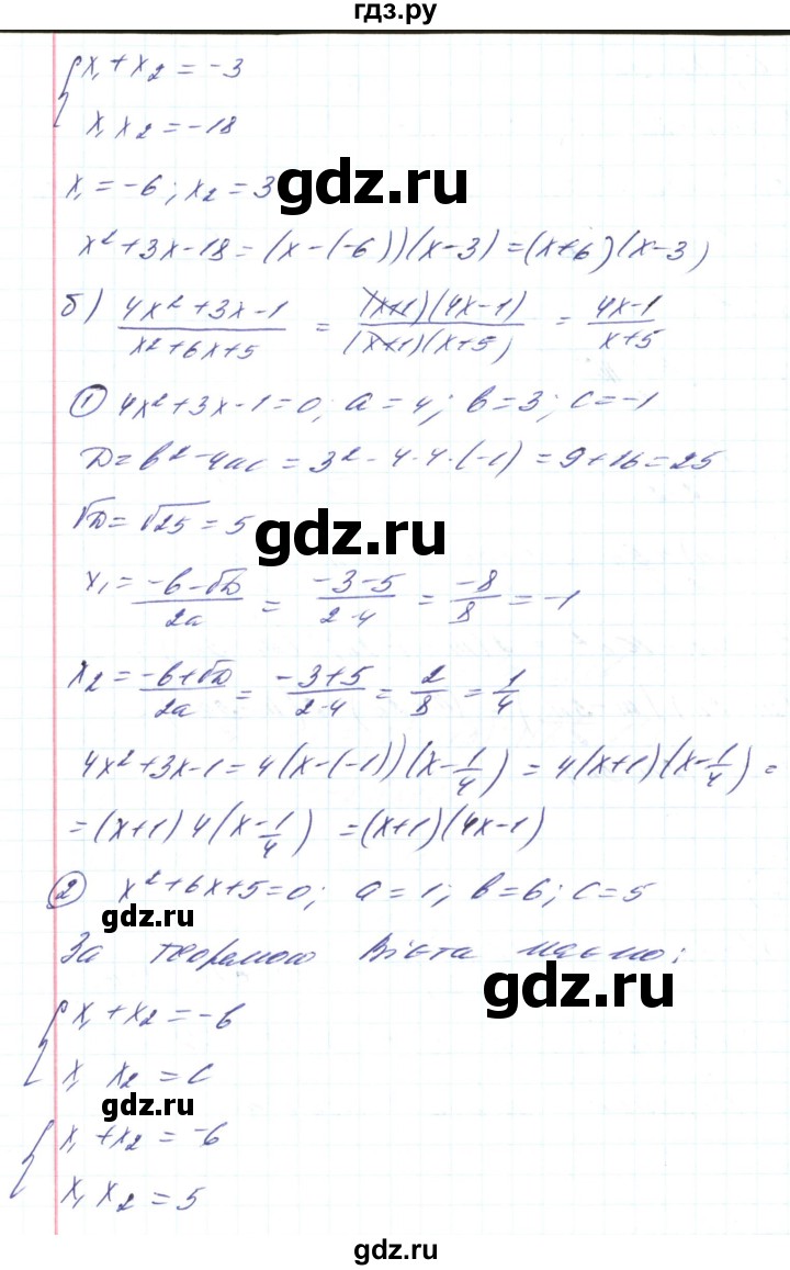 ГДЗ по алгебре 8 класс Кравчук   вправа - 884, Решебник