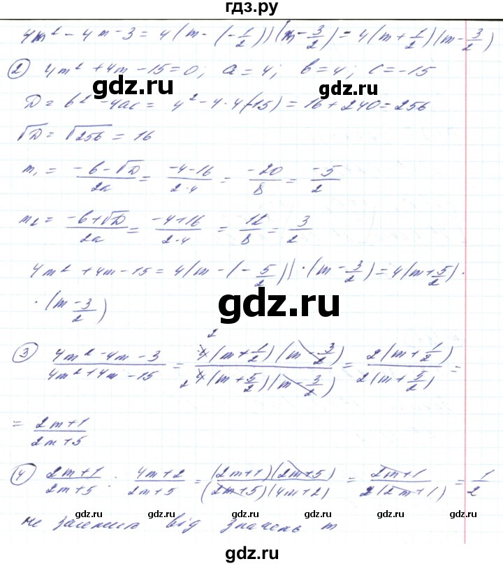 ГДЗ по алгебре 8 класс Кравчук   вправа - 886, Решебник