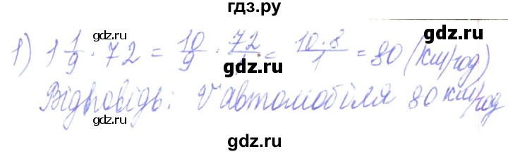ГДЗ по алгебре 8 класс Кравчук   вправа - 89, Решебник