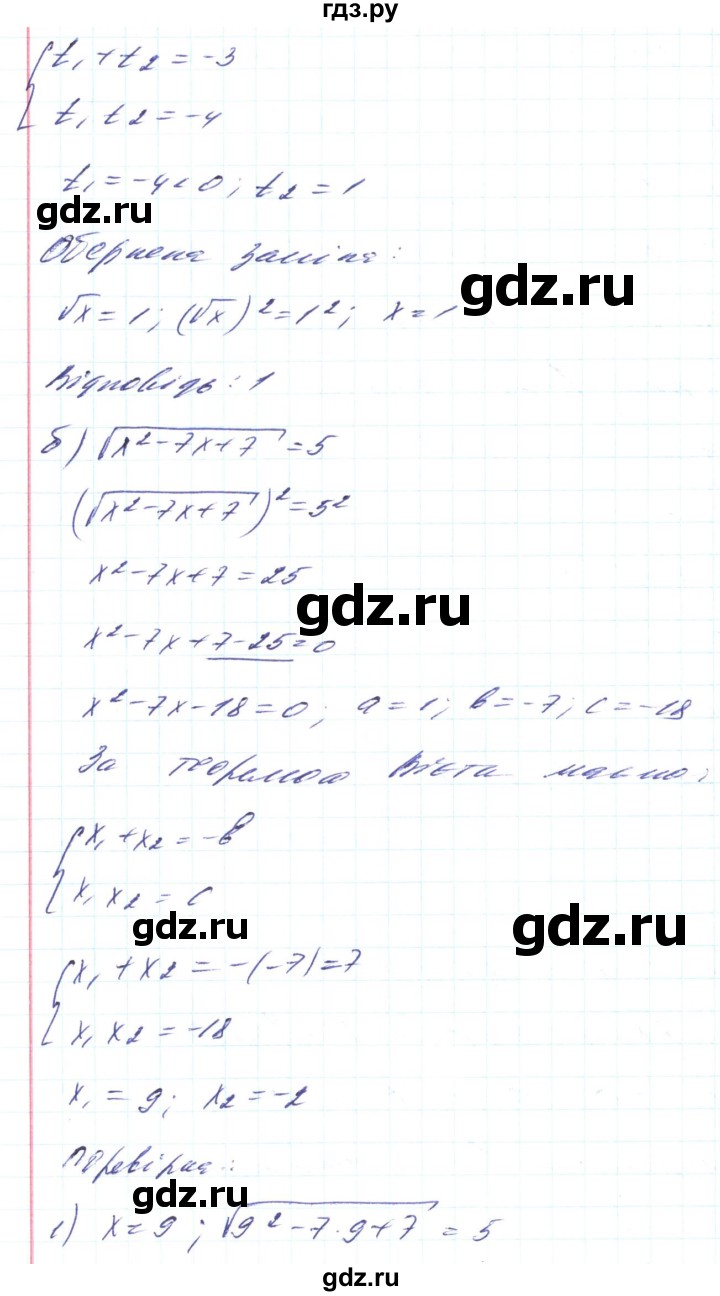 ГДЗ по алгебре 8 класс Кравчук   вправа - 890, Решебник