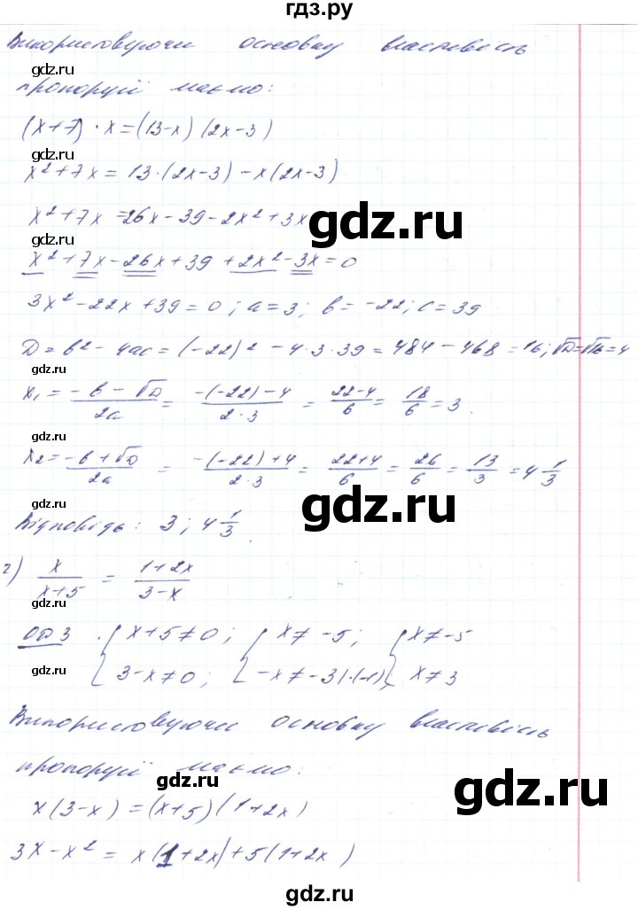 ГДЗ по алгебре 8 класс Кравчук   вправа - 891, Решебник