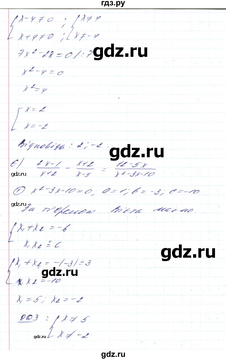 ГДЗ по алгебре 8 класс Кравчук   вправа - 891, Решебник