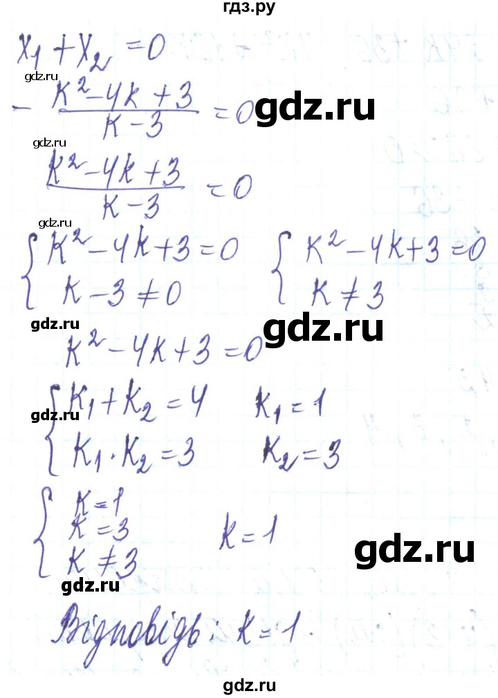 ГДЗ по алгебре 8 класс Кравчук   вправа - 897, Решебник