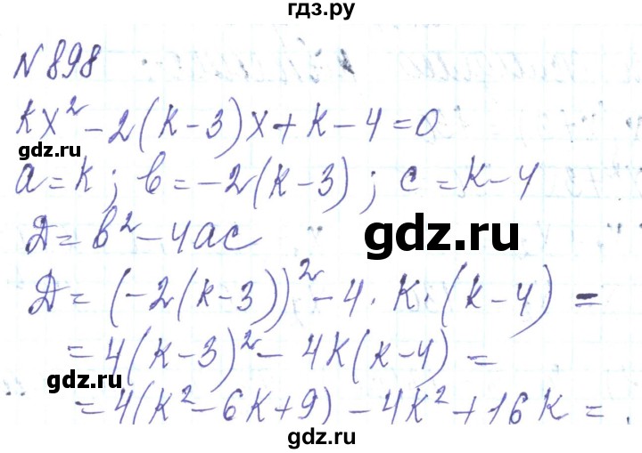 ГДЗ по алгебре 8 класс Кравчук   вправа - 898, Решебник