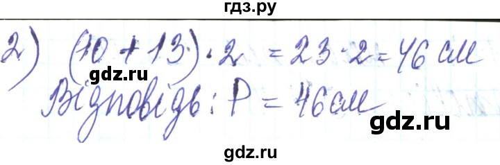 ГДЗ по алгебре 8 класс Кравчук   вправа - 899, Решебник