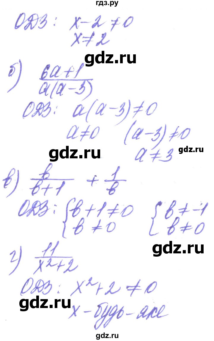 ГДЗ по алгебре 8 класс Кравчук   вправа - 9, Решебник