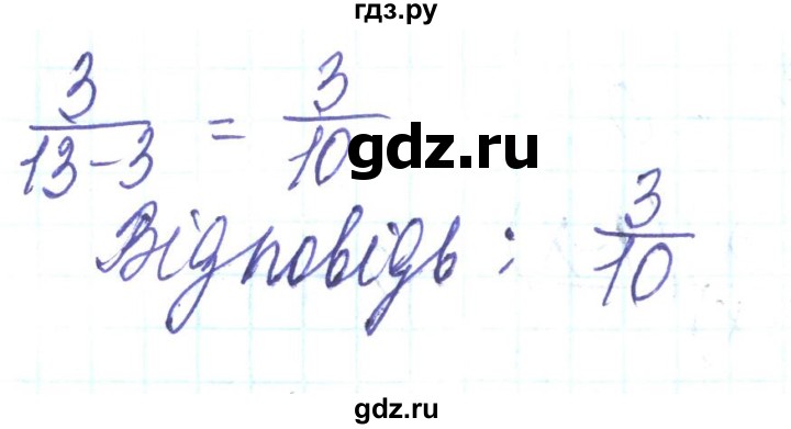 ГДЗ по алгебре 8 класс Кравчук   вправа - 906, Решебник
