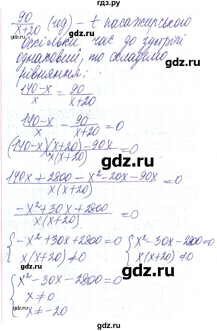 ГДЗ по алгебре 8 класс Кравчук   вправа - 909, Решебник