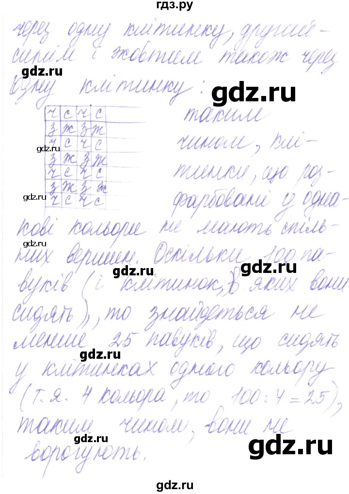 ГДЗ по алгебре 8 класс Кравчук   вправа - 91, Решебник