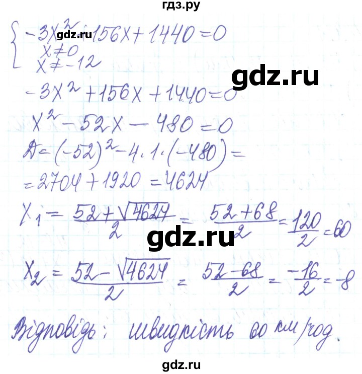 ГДЗ по алгебре 8 класс Кравчук   вправа - 911, Решебник
