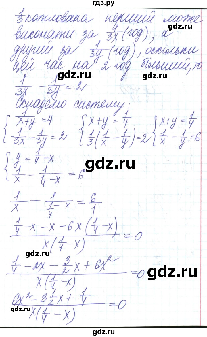 ГДЗ по алгебре 8 класс Кравчук   вправа - 912, Решебник