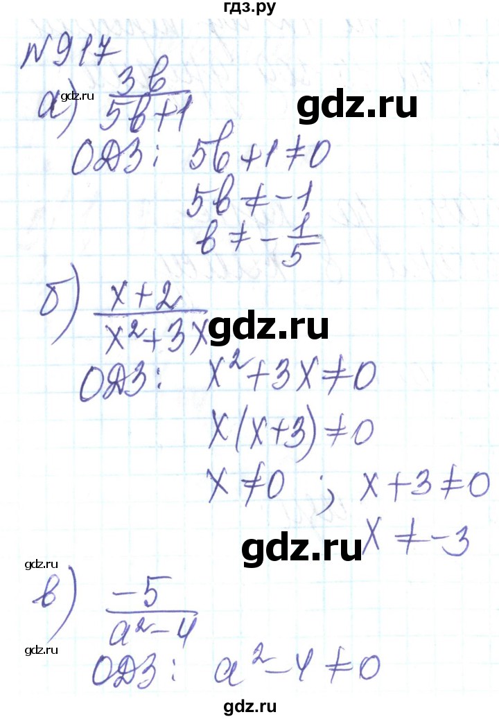 ГДЗ по алгебре 8 класс Кравчук   вправа - 917, Решебник