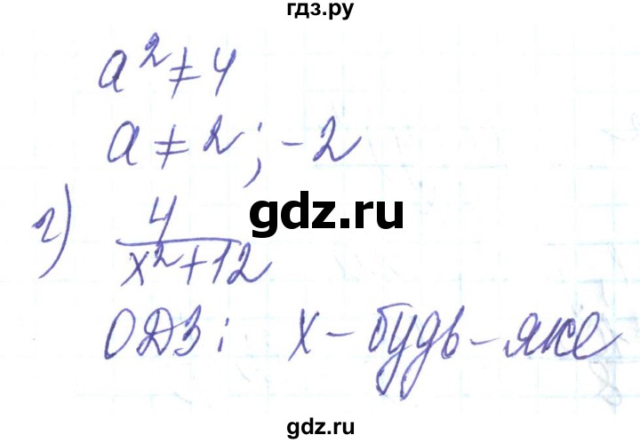 ГДЗ по алгебре 8 класс Кравчук   вправа - 917, Решебник