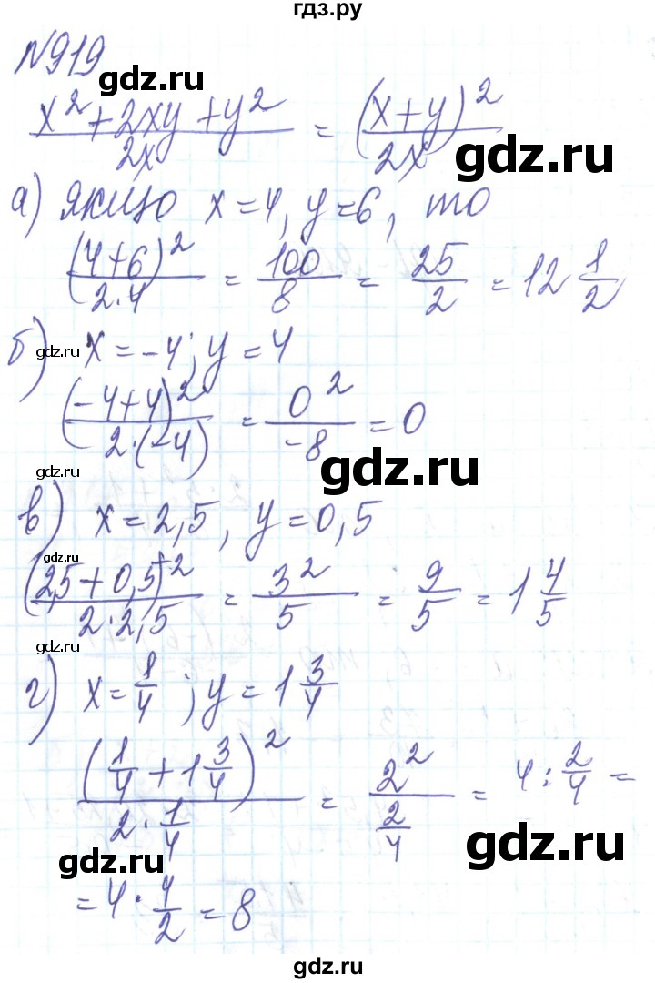 ГДЗ по алгебре 8 класс Кравчук   вправа - 919, Решебник