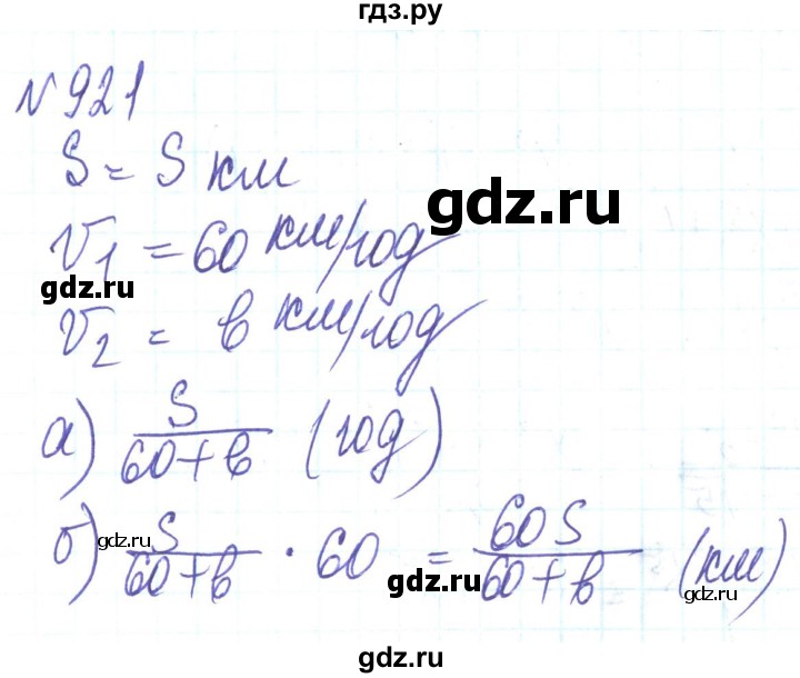 ГДЗ по алгебре 8 класс Кравчук   вправа - 921, Решебник