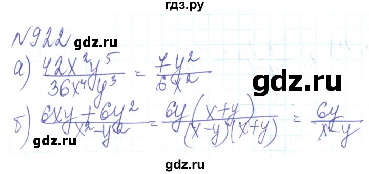 ГДЗ по алгебре 8 класс Кравчук   вправа - 922, Решебник