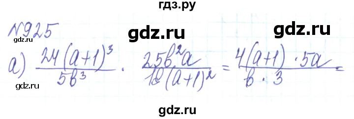 ГДЗ по алгебре 8 класс Кравчук   вправа - 925, Решебник